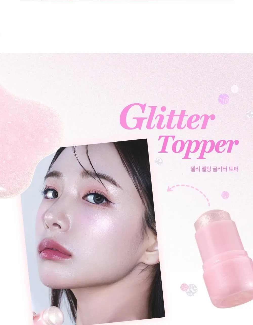 [NEW] 네이처리퍼블릭 멜팅 스틱 퍼프 기획 7종 (블러셔 5종, 글리터 1종, 쉐딩 1종) 상세페이지 11